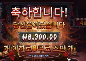 블레이드 앤 팽즈