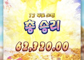 갓스핀으로 다시  피지 송크란