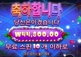 슈가 러시 엑스마스 44천원