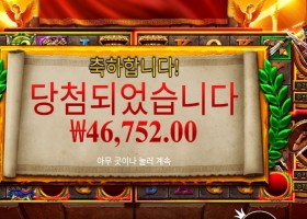 체이스 포 글로리 수익