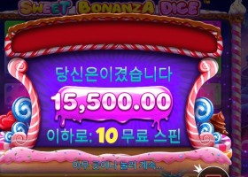 스위트 보난자 다이스 센세