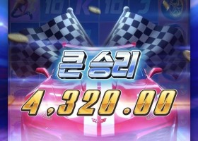 피지 스피드위너