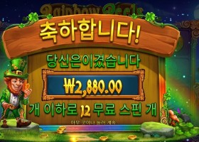 레인보우 릴스 １２바퀴