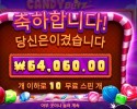 캔디 블리츠 320배