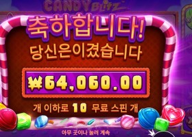 캔디 블리츠 320배