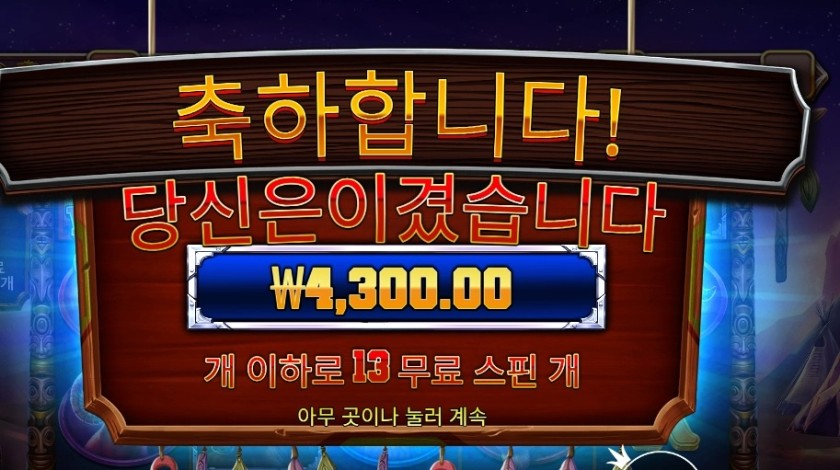 머스탱 트레일 １콩 결과는