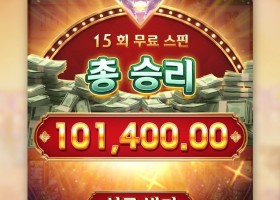 마카오 드림에서 치킨값 ㅅㅅㅅ