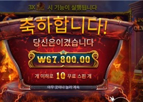 포지 오브 올림푸스 레벨 ４