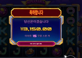 슈퍼매니아 ３천원