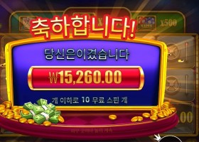 캐시 박스 2콩 배팅