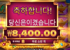 램프 오브 인피티니 후기