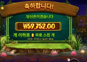 프로그스 앤 버그스 299배