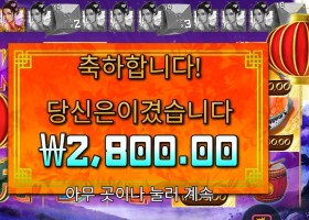 플로팅 드래곤 2천원