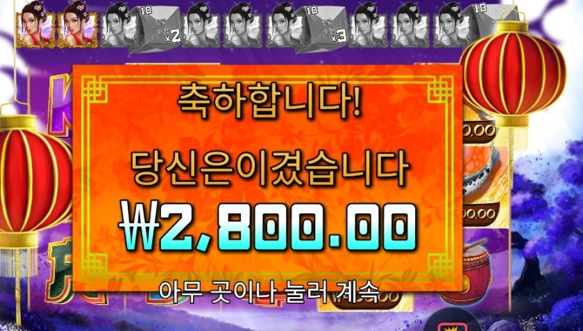 플로팅 드래곤 2천원