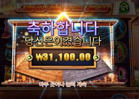 킹덤 오브 더 데드 １５６배