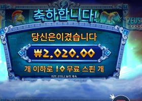 제우스 하데스 후기