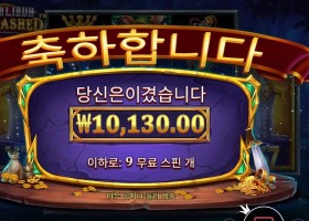 엑스칼리버 언리쉬드 9스핀