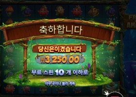 후르츠 오브 더 아마존 ３천원