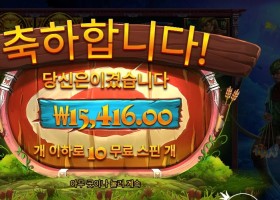 온라인슬롯 파이어 아처