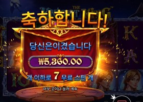 더 나이트 킹 ７스핀