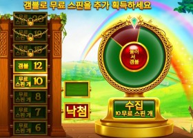 와일드 와일드 리치스 메가웨이즈 겜블