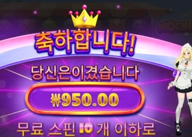 모치몬 １０스핀