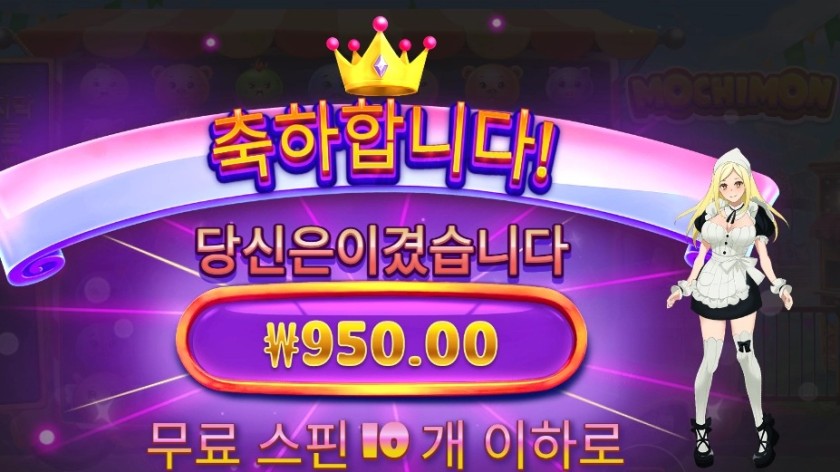 모치몬 １０스핀