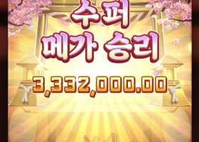 피지 행복한네코  ㄱㄱ