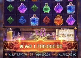 피지 신비한 물약