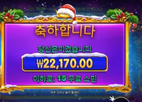 스타라이트 크리스마스 15바퀴