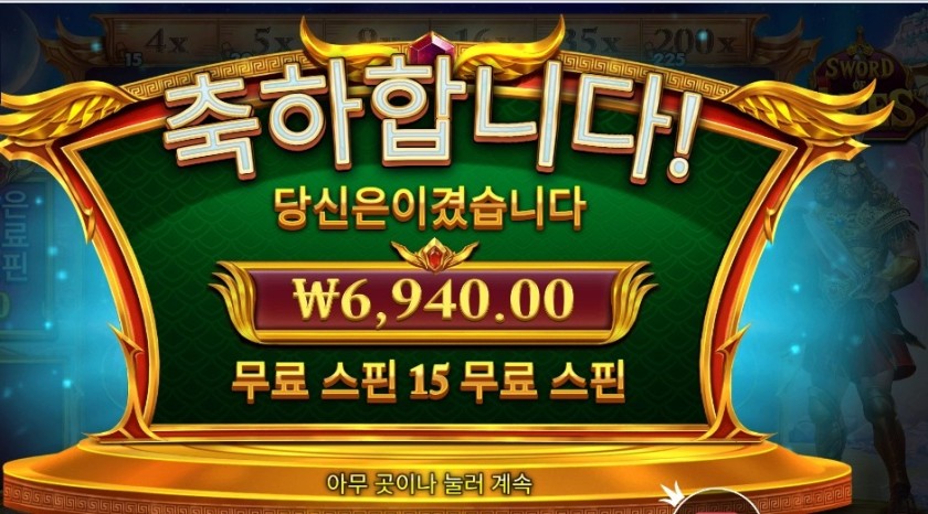 소드 오브 아레스 ６천원