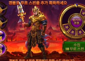 레전드 오브 히어로즈 2콩 배팅