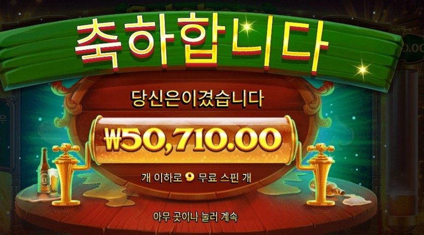 옥토비어 포춘 254배