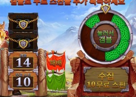 파워 오브 토르 후기