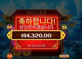 체스트 오브 카이센 ２ １０콩 배팅