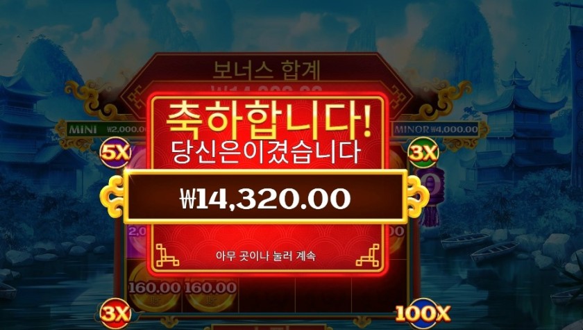 체스트 오브 카이센 ２ １０콩 배팅