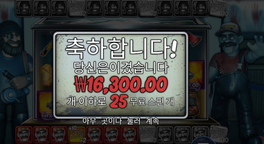 할로윈 3 25스핀