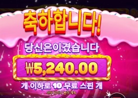 스위트 러시 보난자 ５천원