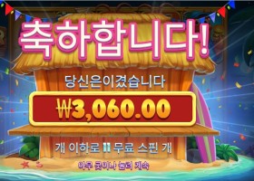 랍스타 하우스 3천원