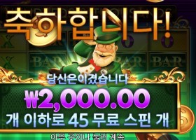 헨드레드 앤드 싸우전드 ４５스핀