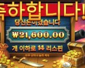 캡틴 크라켄 메가웨이즈 108배