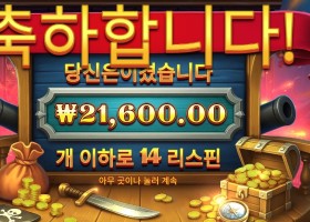 캡틴 크라켄 메가웨이즈 108배