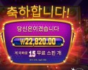 잭팟 블레이즈 22천원