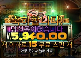 유 캔 피기 뱅크 온 잇