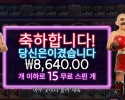 빅 배스 복싱 보너스 라운드 15스핀