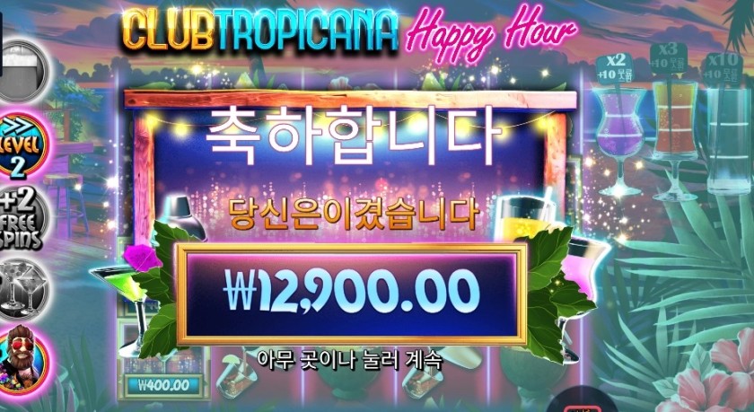 해피 아워 １２천원