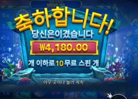 프라그마틱 웨이브 오브 포세이돈 １０스핀