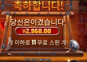 아이 오브 스파르타쿠스 11스핀