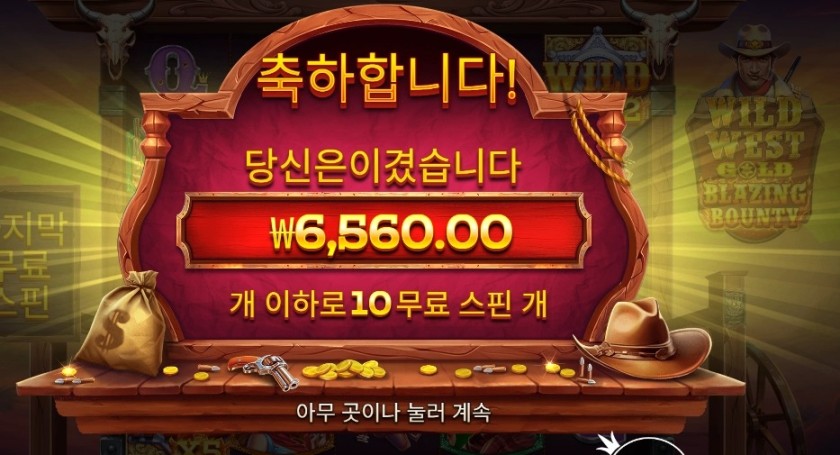 프라그마틱 와일드 웨스트 골드 블레이징 바운티