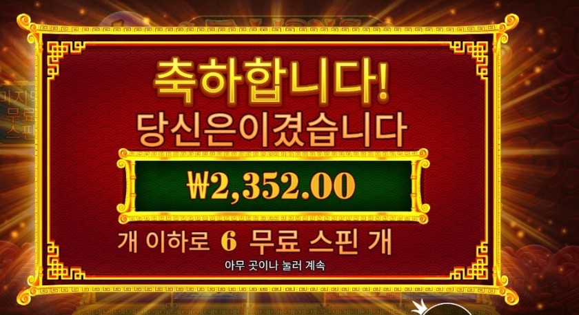 온라인슬롯 5 라이언즈 리본